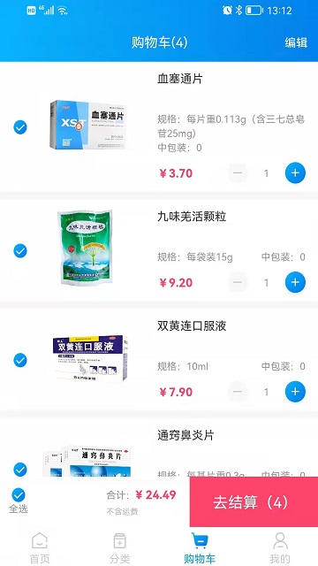 药金灵药品采购App