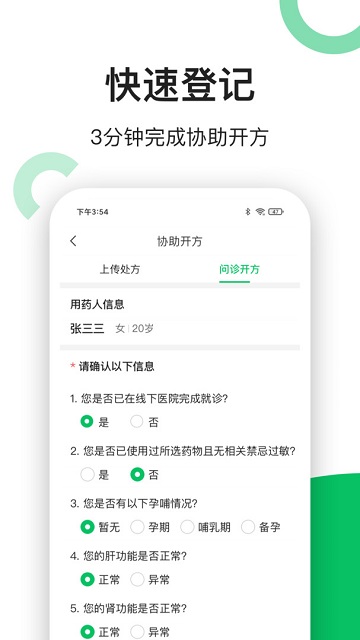 易健康云药房2024最新版