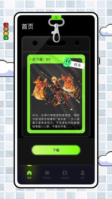 实况壁纸制作器app手机版