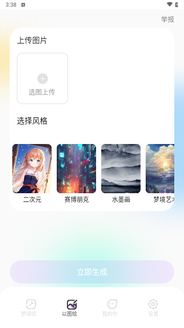 万能绘画手机版