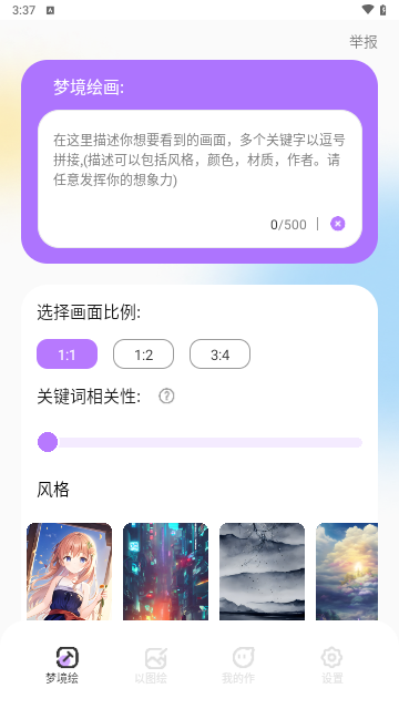 万能绘画手机版