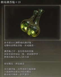 艾尔登法环dlc调香瓶怎么获得 dlc调香瓶位置介绍