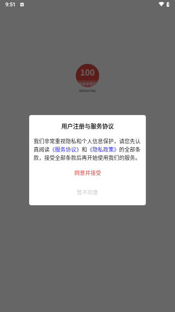 健康管理师100题库最新版