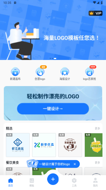 logo设计工厂官方版