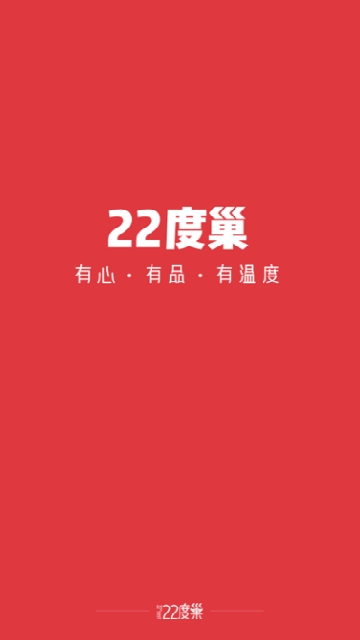 22度巢安卓版