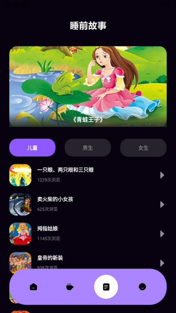 AutoSleep追踪睡眠app