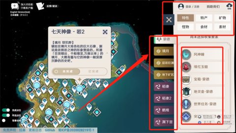 空荧酒馆原神地图app最新版