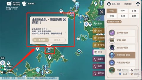 空荧酒馆原神地图app最新版