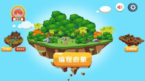 小石头编程最新版