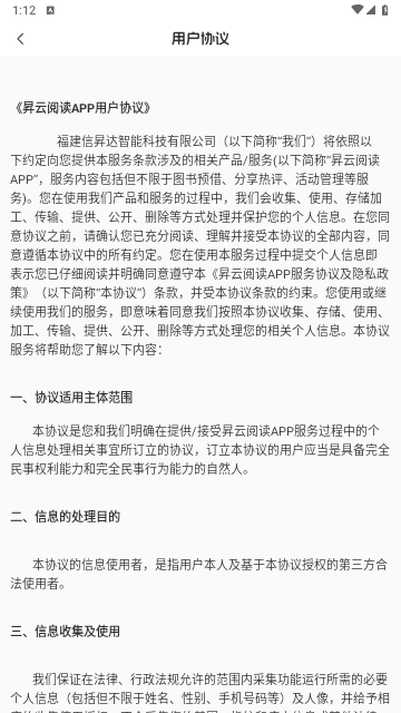 昇云阅读官方版