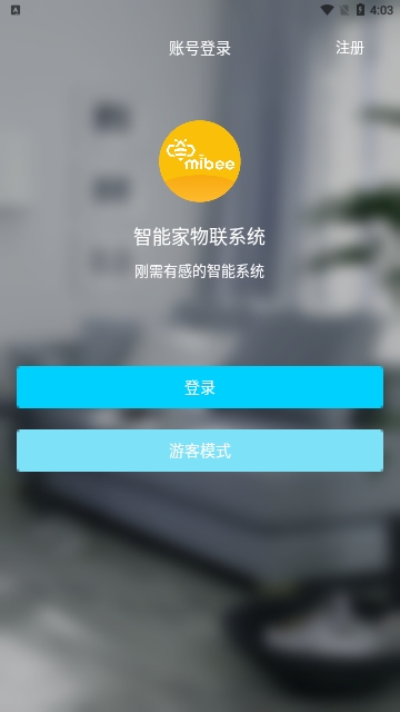 miBEE智能家2024最新版