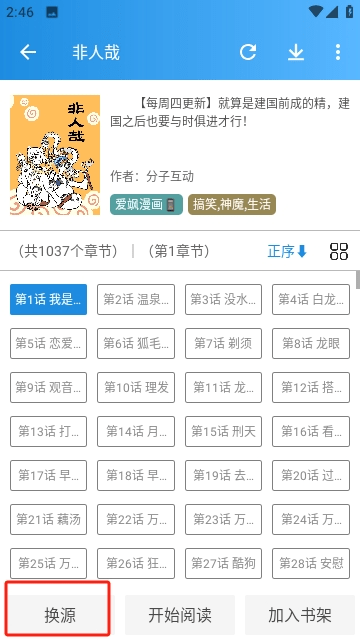 刺桐漫画最新版app