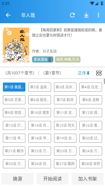 刺桐漫画最新版app