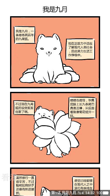 刺桐漫画最新版app