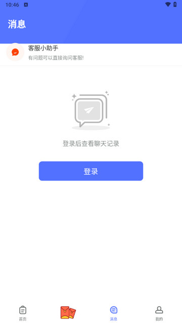 博才快兼职app最新版