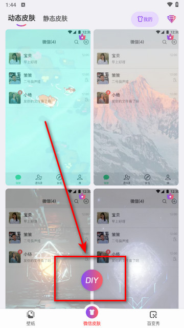 一糖壁纸最新版app