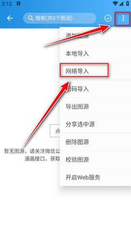 刺桐漫画官方版