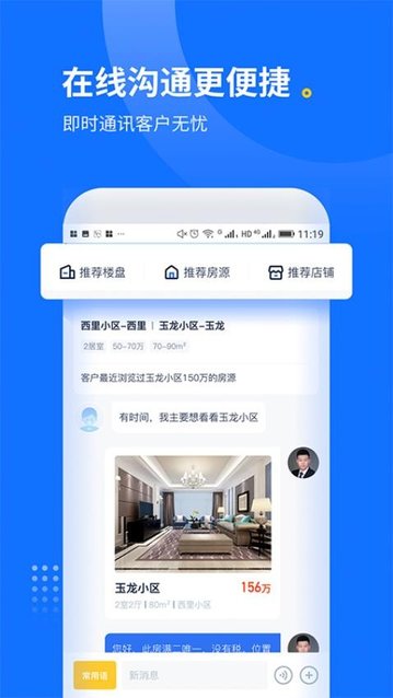 找房邦经纪人app