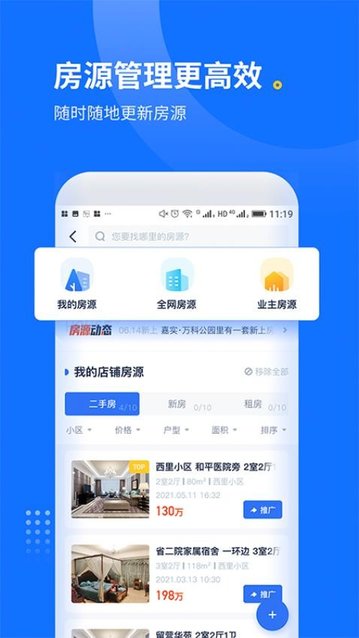 找房邦经纪人app