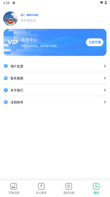 我爱花草app官方版