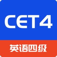 CET4背词君安卓版