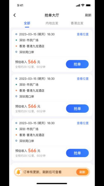 悦行车主司机端app