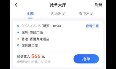 悦行车主司机端app