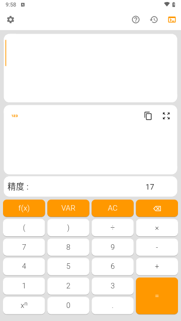高精度计算器安卓版
