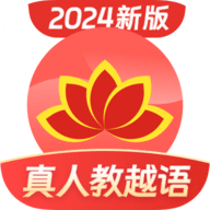 越南语学习app最新版