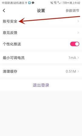 澜渟盆底康复训练App