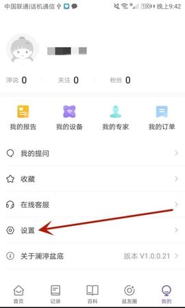 澜渟盆底康复训练App