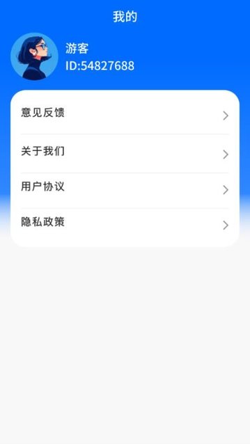 WiFi顺畅通