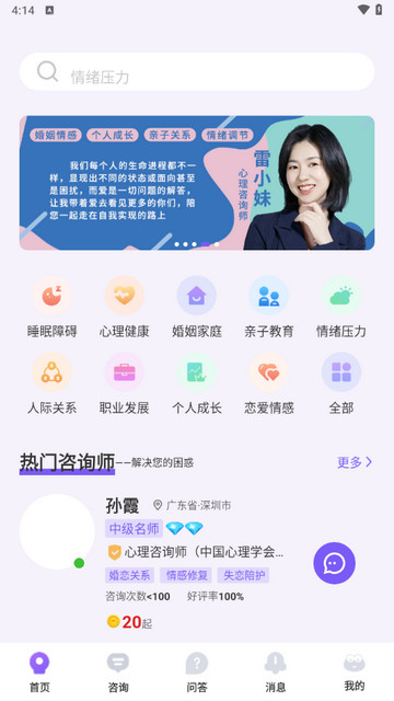 岸涌app