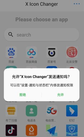 XLCONCHANGER手机版