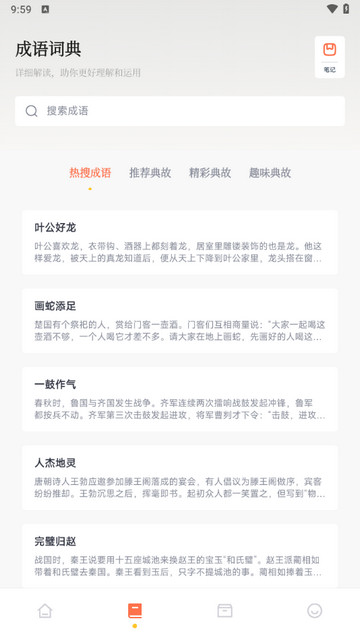 仓鼠阅读器app官方版