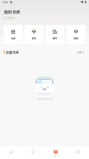 仓鼠阅读器app官方版