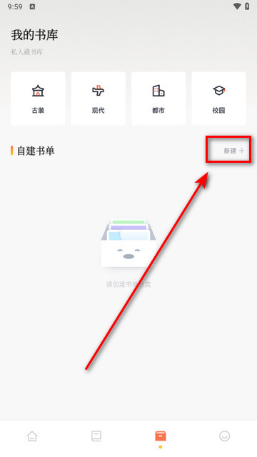 仓鼠阅读器app官方版