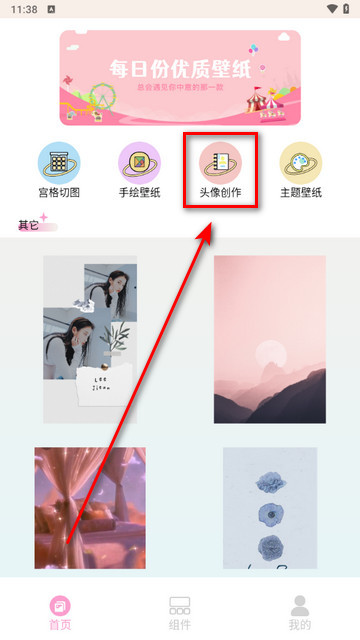 小精灵美化大师官方版