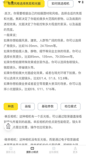 金秋相机官方版app