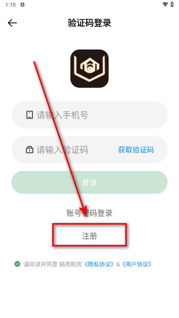 蜗壳租房app官方版