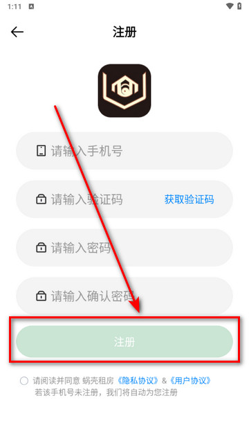 蜗壳租房app官方版