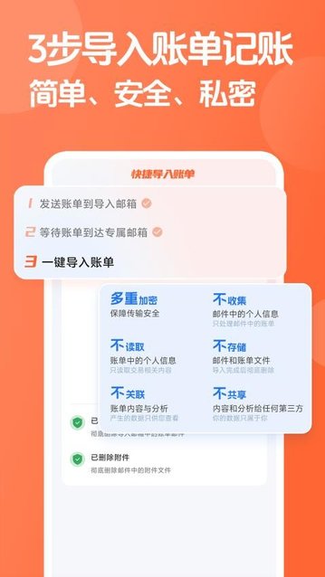 简单记账app