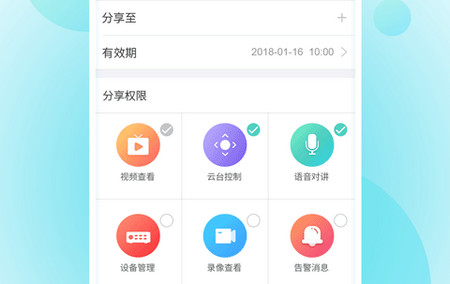 宇视云监控app官方版