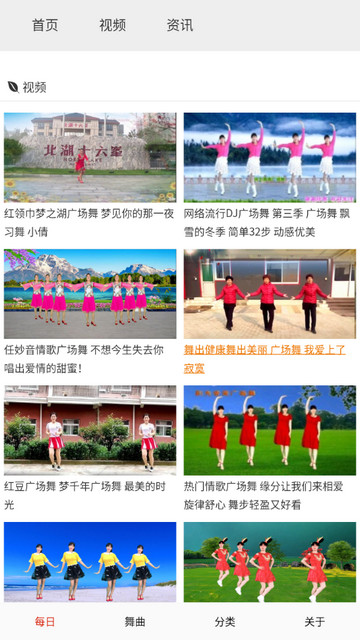 免费广场舞教学大全APP