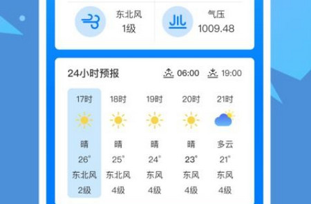 准雨天气通app官方版