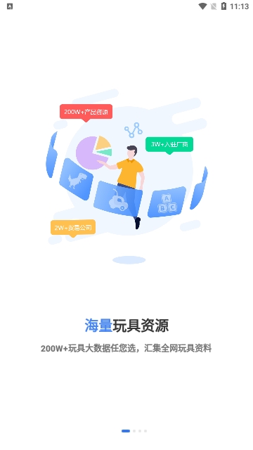 小竹熊玩具商城App手机版