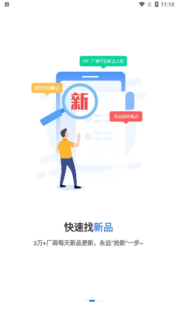 小竹熊玩具商城App手机版