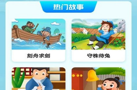 欢乐成语app官方版