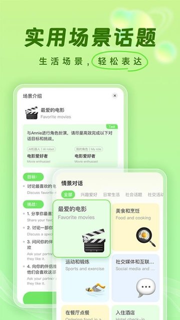 口语猫app最新版