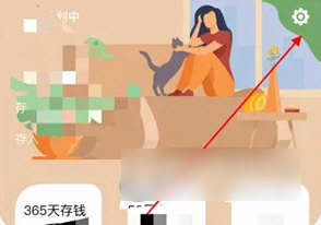 懒猫存钱APP最新版